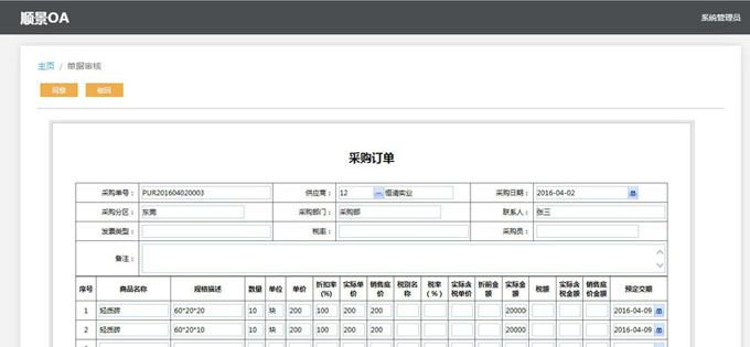 生产开云手机入口-开云(中国)系统的实施方案与哪些内容有关?