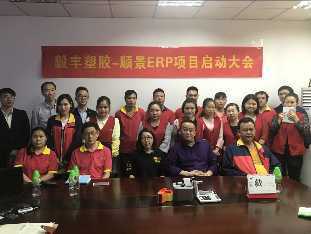 祝贺东莞毅丰塑胶签约顺景开云手机入口-开云(中国)