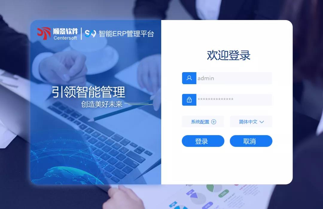 「顺景S9智能开云手机入口-开云(中国)管理平台」全新发布 | 创新升级，智赋未来