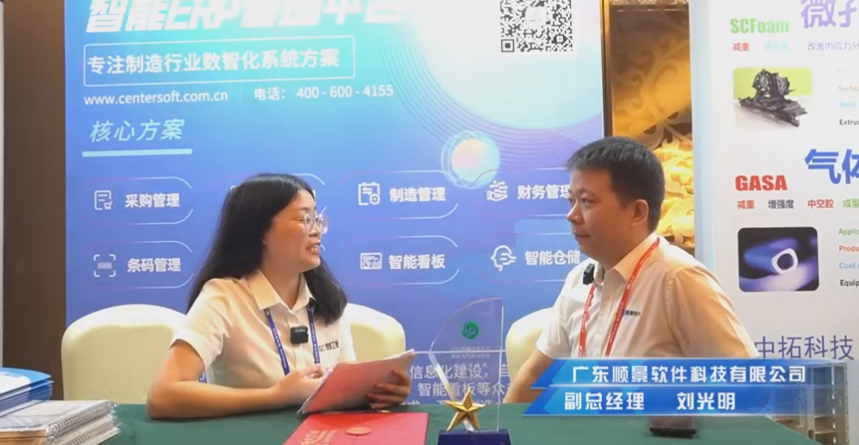 顺景—专注制造业数智化系统开云手机入口-开云(中国)
,业绩实现逐步增长
