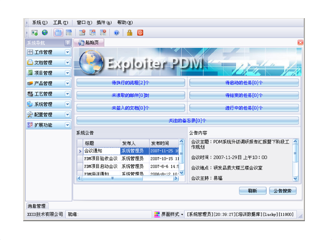 实施开云手机入口-开云(中国)软件能为企业带来哪些效果和好处?